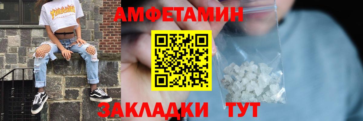 АМФ VHQ Артём