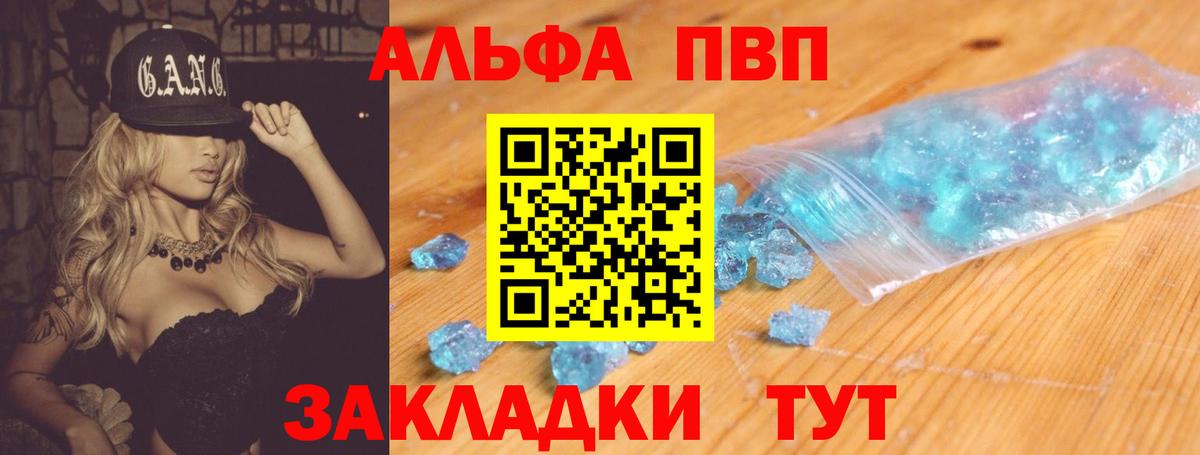 А ПВП Crystall  A-PVP крисы CK  Артём  Вход с VPN  Альфа ПВП Crystall 
