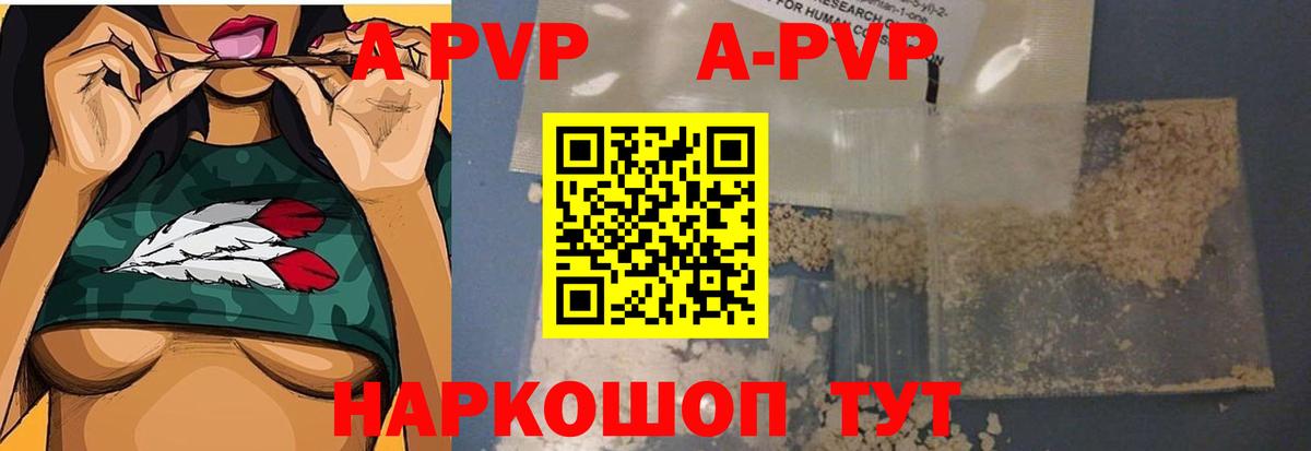 APVP Crystall Артём