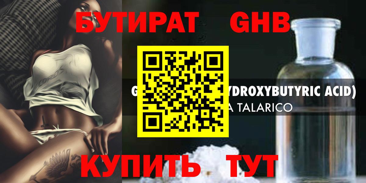Артём  Бутират вода  Вход с VPN 
