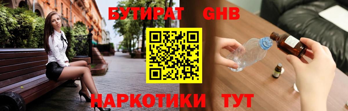 Бутират оксана Артём