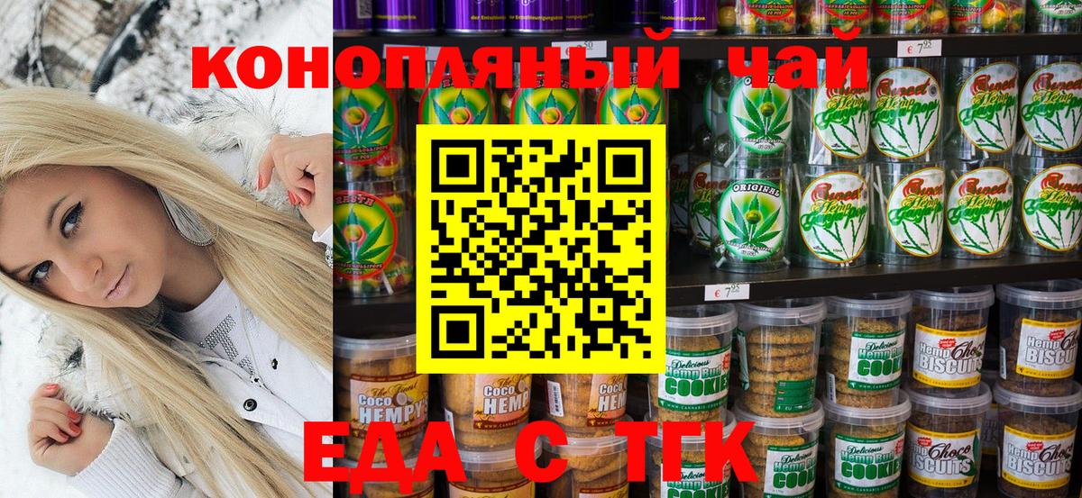 Cannafood конопля Артём
