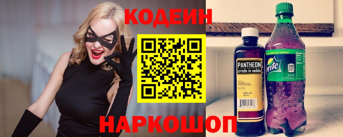 Артём  где можно купить наркотик  Вход с VPN  Кодеиновый сироп Lean напиток Lean (лин) 