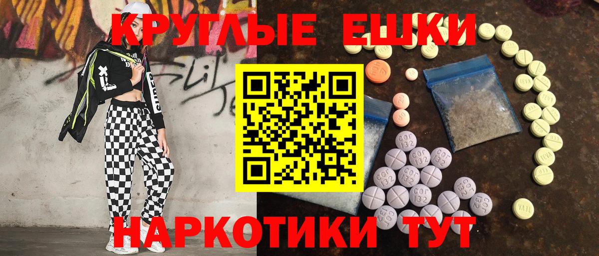 Экстази 99%  Экстази круглые  Артём  ЭКСТАЗИ  Вход с VPN 