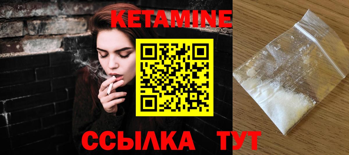 Артём  Кетамин ketamine  Вход с VPN  Кетамин ketamine 
