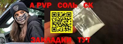 соль курить ск Аргун