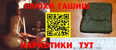 соль курить ск Аргун