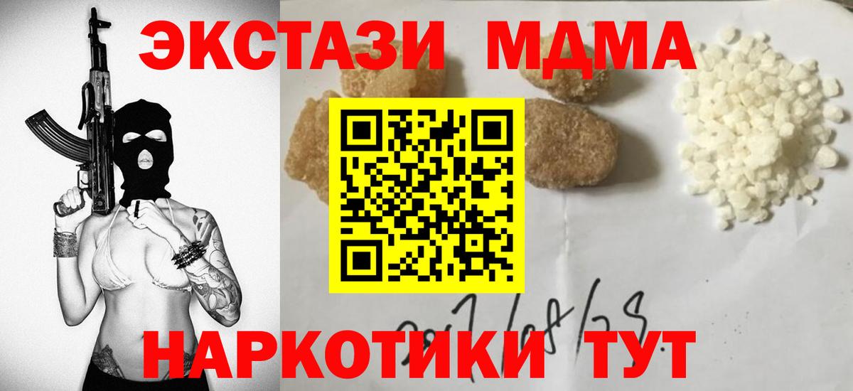 MDMA VHQ  МДМА VHQ  Артём  Вход с VPN 