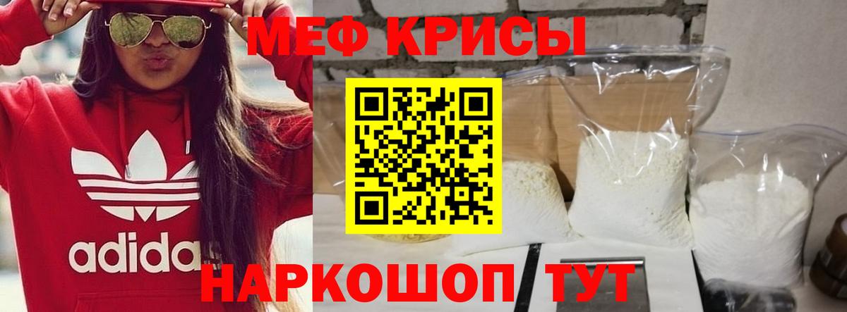 купить  сайты  МЯУ-МЯУ  Артём  Вход с VPN  Мефедрон мяу мяу  Меф мяу мяу 