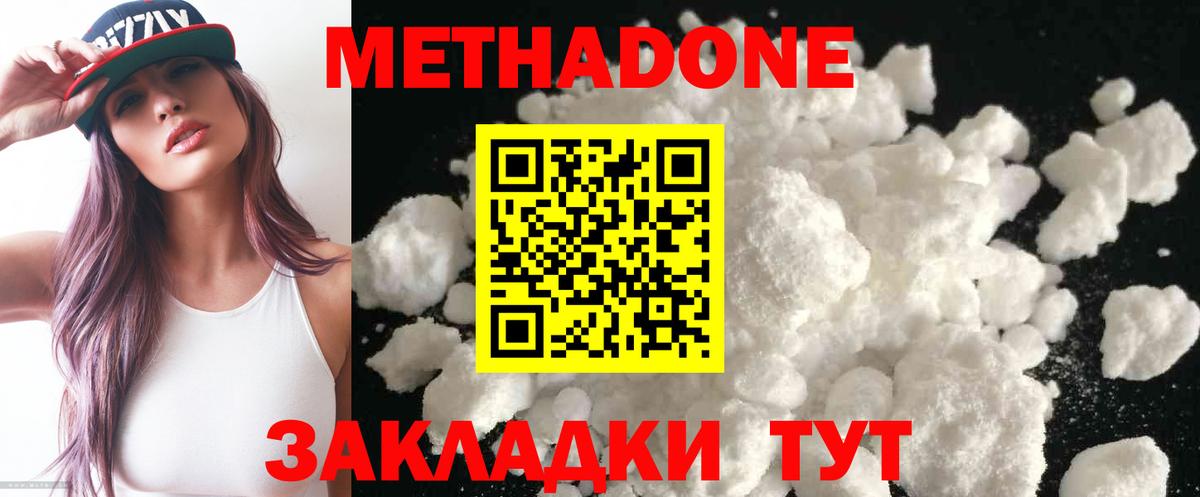 Артём  Метадон кристалл  Метадон белоснежный  Вход с VPN 