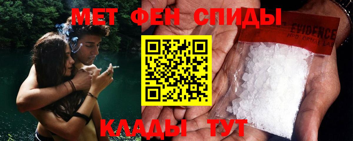 Артём  Первитин Methamphetamine  Вход с VPN 