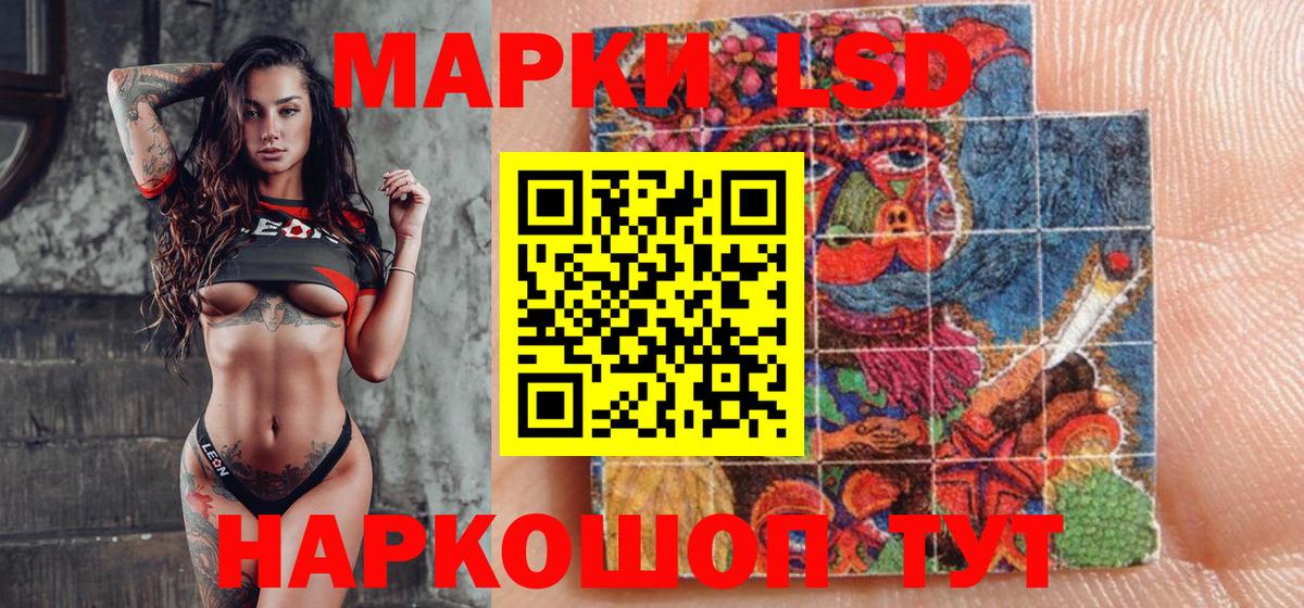 Марки NBOMe 1,5мг Артём