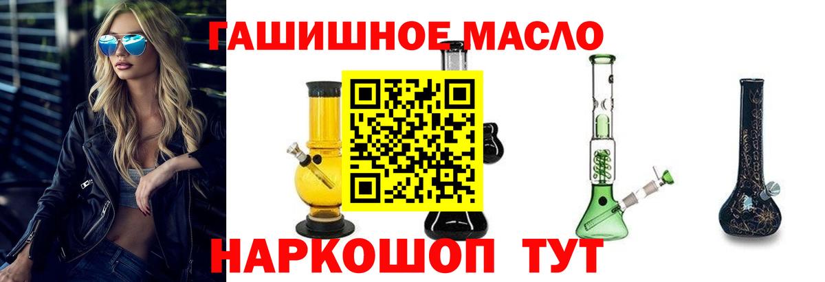 ТГК Wax  Вход с VPN  купить наркоту  Дистиллят ТГК THC oil  Артём 
