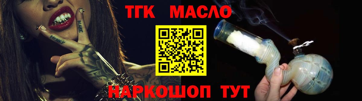 ТГК вейп Артём